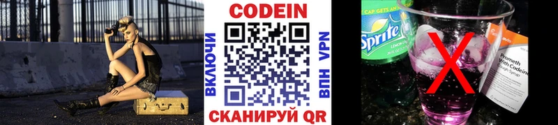 Кодеин напиток Lean (лин)  где купить наркоту  omg как войти  Томари 