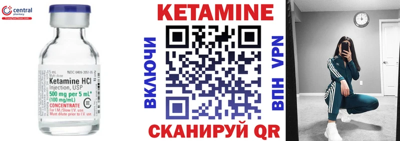 КЕТАМИН VHQ  Томари 
