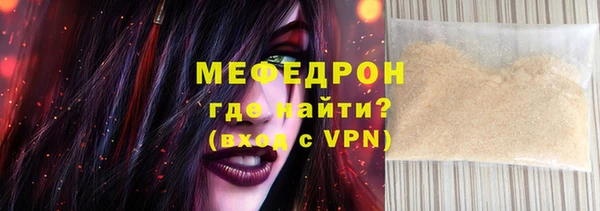 мефедрон мука Белокуриха