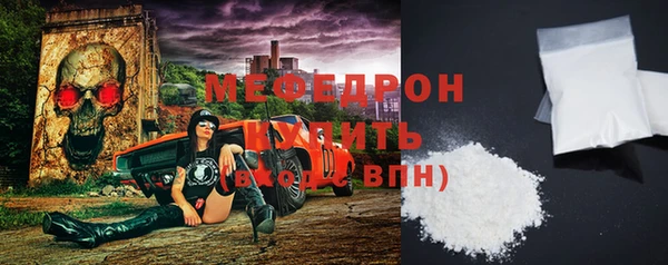 мефедрон мука Белокуриха