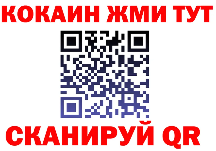 Кетамин VHQ ссылка shop mega Томари