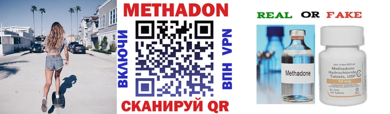 Метадон белоснежный  наркота  Томари 