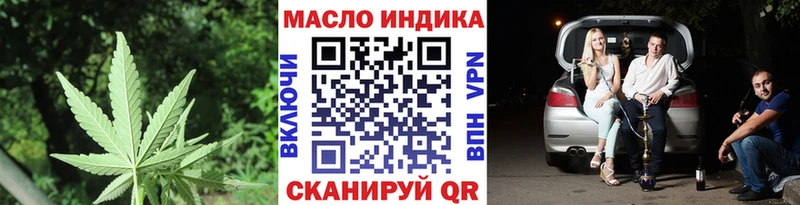 ТГК вейп  Томари 